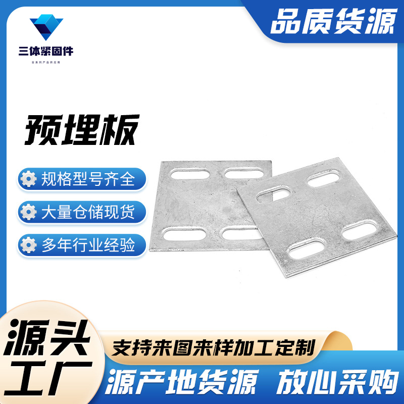 涿州三体金属制品